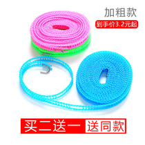 Dough clothesline room outdoor windproof anti-skid fence style clothesline clothing rope clothing quilt rope cool travel travel daily necessities