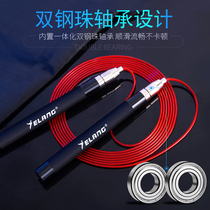  Boxing skipping rope female wire rope Adult fitness male racing weight loss special primary school students female professional sports