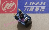 Lifan KPT200KPM200KP250 V16 LF200-3B LF250-E EFI Main Relay Relay