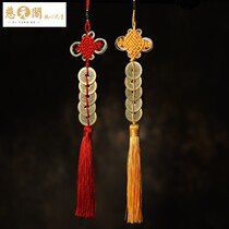 Ciyuan Pavilion Copper Five Emperors Money Genuine Chinese Knot Increase Copper Pendant Ancient Coin Gift Office Hanging Ornaments Pressure Threshold