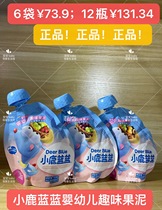 (6 bags 73 9) fawn blue infant fun puree apple yellow peach apple banana strawberry treasure mud