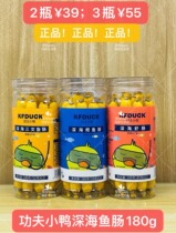 (2 cans 39) Kung Fu Duck Deep Marine Fish Sausage Salmon Deep Sea Shrimp cod Three Tastes Baby Fish Sausage 180g