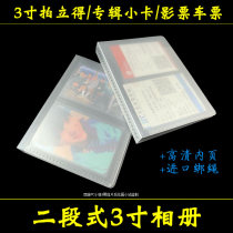 3-inch small card album ticket movie ticket Erica card sticker business card storage collection folder photo album