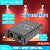  Alctron MA-2 1 3 dynamic passive aluminum tape microphone net gain dual microphone amplifier