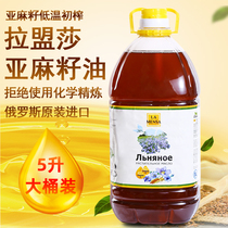 Cold pressed flax seed oil Russian original imported linseed oil complementary 5L large barrel virgin edible oil commercial