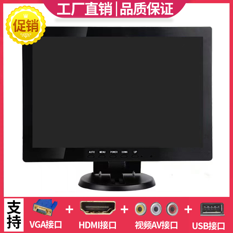 10高清12/14寸15/17/19液晶小屏幕电视HDMI显示器收银机AV监控BNC