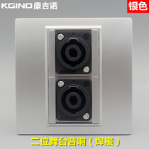 Silver 86 two-position high-power professional stage audio socket four-core ohm cannon plug audio panel