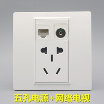 Type 86 five-hole power supply with network TV socket two three 5 hole socket plus computer TV network cable module panel