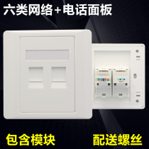 Kangjino 86 type dual-port six-type network telephone panel CAT6 computer gigabit port network cable telephone switch socket