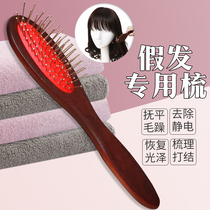 Wig comb Wooden handle steel comb Long hair special care wig combing tools Anti-static wood comb Airbag steel teeth