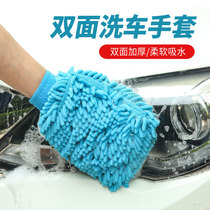 Car wash double-sided waterproof chenille rag plus velvet thickened coral worm gloves winter brush special tool