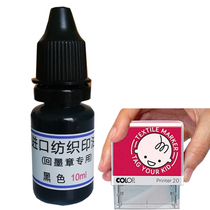 TST cotton fabric printing oil textile waterproof ink childrens clothes seal supplementary ink washing without fading