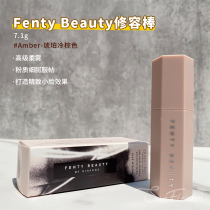 FENTY BEAUTY Rihanna repair stick 7 1G# Amber-Amber cold Brown