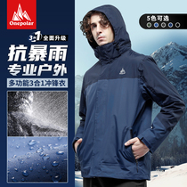 onepolar Polar Rush Clothing Three-in-One Removable Coat Men's Outdoor Waterproof Thickened Mountaineering Clothing in Autumn and Winter