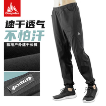 onepolar Polar quick-drying pants for men and women spring and summer casual pair outdoor sports hiking slim trend trousers