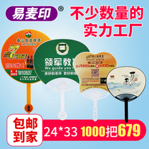  Advertising gift large group fan custom-made promotion Japanese large plastic fan custom-made 7-fold fan with fan real estate fan
