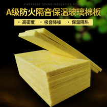 Fireproof glass wool board high-density sound-proof cotton bar ktv cinema wall keel ceiling sound-absorbing thermal insulation