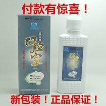 There IS A SURPRISE WHEN YOU PAY JIAYUN BRAND ORAL TREASURE MOUTHWASH 168ML MOUTHWASH