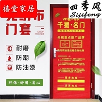 Protection of finished product protection of anti-theft door protection sleeve non-woven door customized decoration advertising