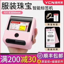 Yakelai M200 price tag printer Small automatic coding machine Supermarket clothing store tag price tag printer Commodity production date Food self-adhesive barcode printer
