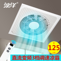 Liangba ultra-thin kitchen embedded electric fan lighting integrated ceiling toilet three-in-one air-conditioning type air cooler
