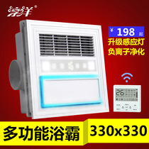 330*330x330 Gellebaodde Flower Flag Yuba air heater integrated ceiling heater