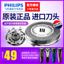 Philips shaver blade s1000 change s1010s1020s1050s1060s1103 original accessories