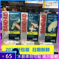 Less scar Japan Bondi BAND-AID waterproof BAND-AID waterproof BAND-AID artificial skin hydrocolloid BAND-AID 10 large and small