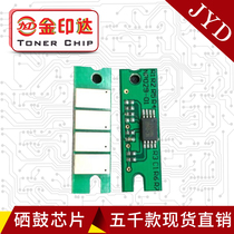 JYD compatible Ricoh SP4500C cartridge chip SP3600DN SP3610SF 4510DN toner cartridge chip