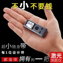 Keychain Mini mini portable high precision laser rangefinder Measuring room artifact Infrared laser electronic tape measure