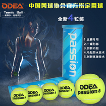 ODEA ODEA high-quality single wear-resistant and high-elastic game training ball Tennis Student sports passion