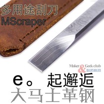 MScraper Mini Scraper High Precision Sharp Durable Welding Tool German Industrial Grade Damascus Steel