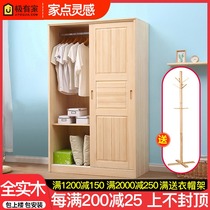 Customized sliding door wardrobe pine economical all solid wood large wardrobe modern simple home sliding childrens wardrobe