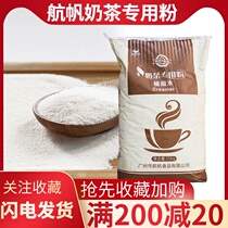 Hangfan Special Blend A Creamer Powder Creamer powder 25kg Milk tea companion Coffee milk tea Baking milk tea Special creamer