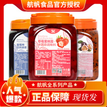 Air Sail Strawberry Jam 5 Catty Fruits Meat Fruity Jam Manga Double Leather Milk Baking Milk Tea Raw Silian Taste Multi Taste