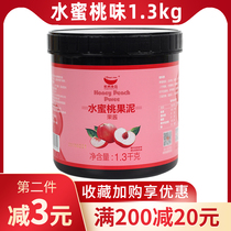 Sailing peach puree 1 3kg pulp jam dirty tea raw material chain milk tea shop dedicated
