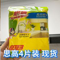 Hong Kong SCG universal multi-functional good rag household water absorption and easy to clean