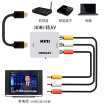  Network set-top box Computer HD HDMI to old-fashioned TV Ordinary AV audio and video red white and yellow converter