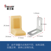 Cabinet corner yard plastic with cover corner yard furniture corner code cabinet five gold accessories Right angle code 90 degrees Angle Iron