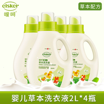 Aihe baby herbal laundry liquid 2L*4 bottles Baby newborn baby clothes diaper washing cleaning agent