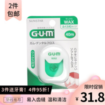 Japan Import GUM Condental Tooth Periodontal Care Encounter Water Expansion Flossing with wax ultra-fine flat wire 40M orthodontic