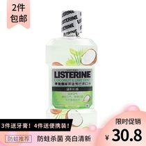 Thailand imported Listerine coconut lime mouthwash 500ml Fruit flavor alcohol-free portable sterilization