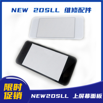  New big second New big 2 NEW 2DSXL NEW 2DSLL upper screen panel new 2dsll game console screen mirror upper screen panel repair accessories