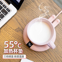 Rabbit constant temperature cup Heating coaster Warm cup insulation base Home office dormitory 55 degrees electric milk coffee artifact usb wireless automatic fast heater Water cup speed heating