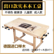 Imported beech wood children adult woodworking table Workbench solid wood multifunctional woodworking console DIY tool