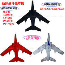 New fighter bombing aircraft kite plaid umbrella cloth carbon resin rod Breeze adult Yuying Sanjiang kite