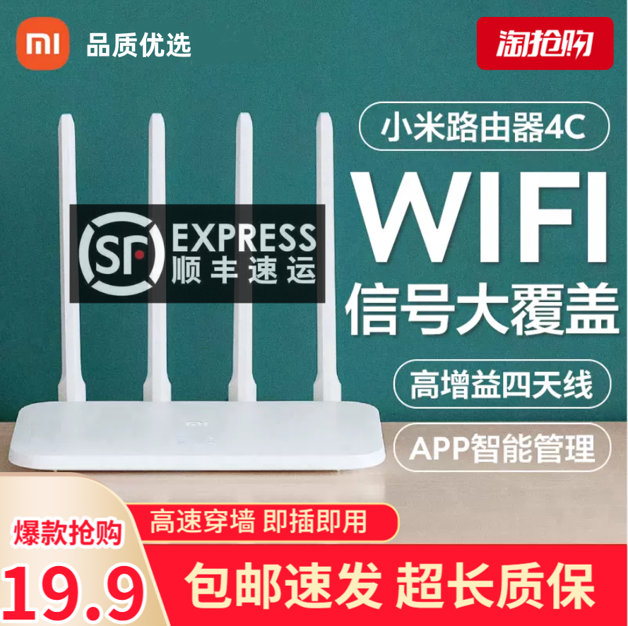 Xiaomi Router 4A/4C Home High Speed WiFi High Power Dual Band Wireless Gigabit 1200M Broadband Wall King