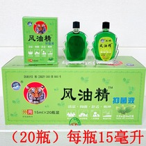 Large glass 15ml * 20 bottled mu ice cards essential balm antimicrobial liquid 15ml cool refreshing mosquito bites