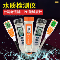 Taiwan Hengxin AZ8692 PH tester ph test pen meter fish tank water quality value PH meter detector