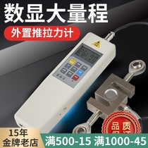 Edberg external digital display push-pull force meter HP-1K5K10K20K pressure tester Large range S-type dynamometer